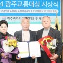 광주교통노동조합 이미지