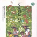 도토리집 이미지