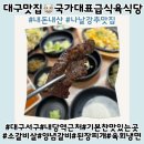 국가대표급식육식당 이미지