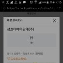 삼호타이어 이미지