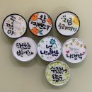 학부모 힐링 캘리그라피 네이버블로그