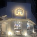 더(THE)마셔 | [일산 밤리단길 카페] 분위기 맛집 발견! 대화하기 넘 편했던 ‘더플코(The Plco)’ 내돈내산 후기