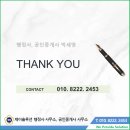 제이솔루션 행정사 이미지