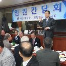 재경 총동문회 임원간담회---2013.3.14역삼동 고향마을 식당 55명 참석 이미지