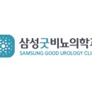 삼성비뇨기과의원 이미지