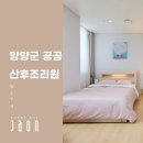 양양군 공공산후조리원 | 양양군 공공산후조리원, 적외선 좌욕기 자온(JAON)으로 산모 회복 UP!
