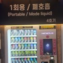동그라미전자담배24 이미지