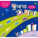 세광마스터