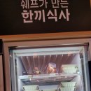 파리바게뜨 구미옥계점 이미지