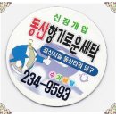 향기로운세탁소 Daum카페