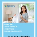 크리닝월드 이미지