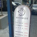 당산 곱창전골이 먹고싶다면 당산우리곱창 후기