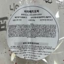 연백딸기모찌 - 강서구 공항대로 261 | 분당 AK플라자 팝업 | 연남동 디저트 맛집 연백딸기모찌 팝업 4종 후기 (가격, 종류, 기간)