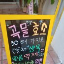맹구효소꽈배기 이미지