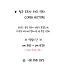 일만자동차공업사 이미지