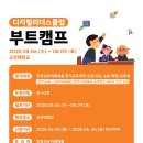 디지털리더스
