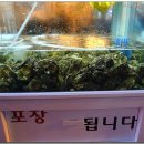 거제도 굴구이 이미지