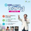 전국노래자랑 부평구편(6/21 13시) 이미지