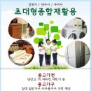 초대형종합재활용센터