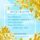 동화 10월 공부목록, 한강전작읽기 일정 이미지