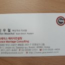 그레이스메리지컨설팅