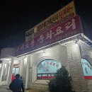 이소룡중화요리 | 남양주 화도읍 중식집 추천 / 이소룡 중화요리 후기, 메뉴