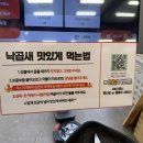 씨유김해장유삼문점 | 경남 김해 낙곱새 맛집 용호동낙지 장유점 방문후기