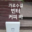 빈터 이미지