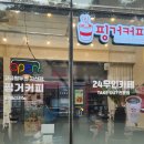 핑거커피(대구사수점) 이미지