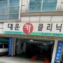 서울카클리닉 이미지