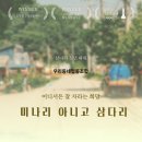 우리동네 협동조합 이미지