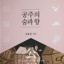 조동길 뉴스충청인