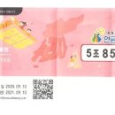 동행복권 이미지