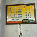 소요산손맛국밥 이미지