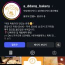 악당베이커리 | 경산 펜타힐즈 샌드위치 맛집 악당베이커리 방문 후기