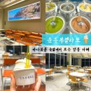 행복한바다 | 강릉 디저트 맛집 행복한 바다뷰 주문진 카페 내돈내산 순두부젤라또 3호점