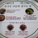 목구멍 평택고덕점 이미지