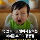 아이에게 화내지 않고, 훈육하는 기술감정코칭 | 記250206 _&#39;뇌과학이 알려주는 가장 쉬운 훈육&#39;