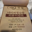 한일면옥 이미지