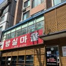 밤실식당 | 광주 육회비빔밥 맛집 "밤실마을" 내돈내산 후기