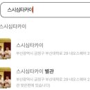 타카이별관 이미지