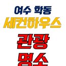 해운오피스텔(베스트) 이미지