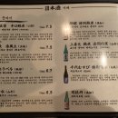 와라야키 쿠이신보 이미지