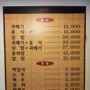 과메기앤홍탁 | 대전 괴정동 맛집 과메기앤홍탁 탐방후기 리뷰