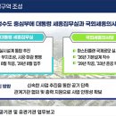대통령 세종집무실 내년 8월 착공…2029년 8월 입주 이미지