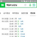 (주)백일 Daum카페