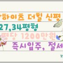 신평동1091 이미지