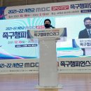 서천 MBC스포츠플러스 족구챔피언스리그 개막식 이모저모 이미지