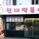 수성현대시장 이미지