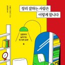 정리수납(주간) 이미지